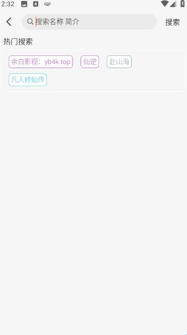 余白影视app使用方式-4