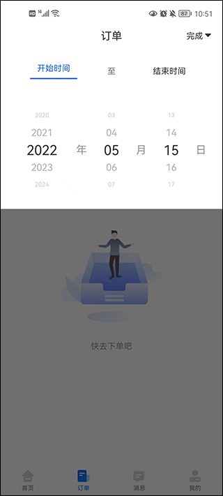 使用方法3
