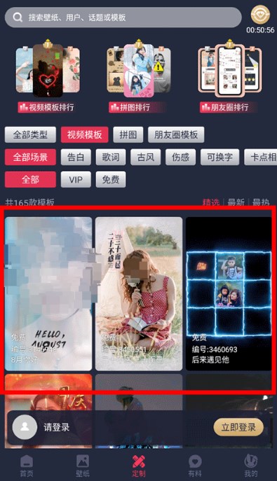 羞兔动态壁纸手机版
