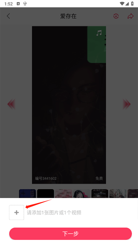 羞兔动态壁纸手机版