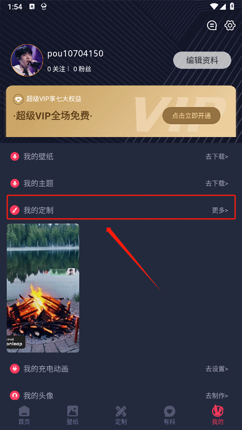 羞兔动态壁纸手机版