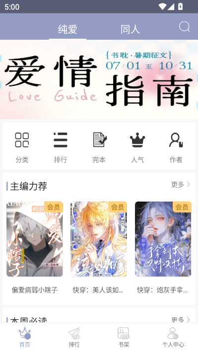 耽美小说大全