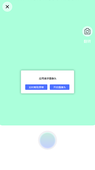 灵动相机软件