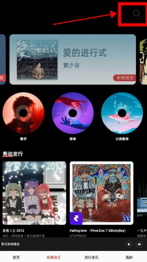 快听音乐大全