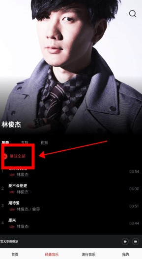 快听音乐大全