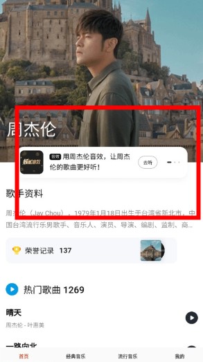快听音乐大全