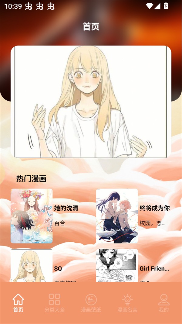 使用方法截图1