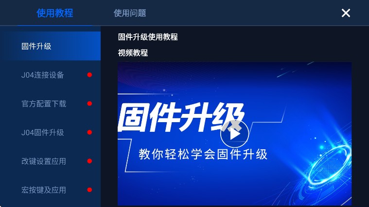 gamepad space