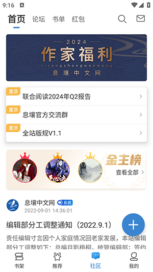 息壤中文网