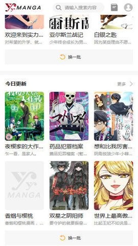 歪歪漫画