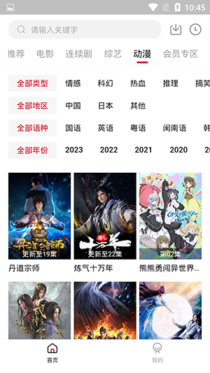 龙猫影视