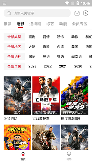 龙猫影视
