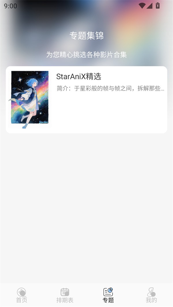 使用教程截图4