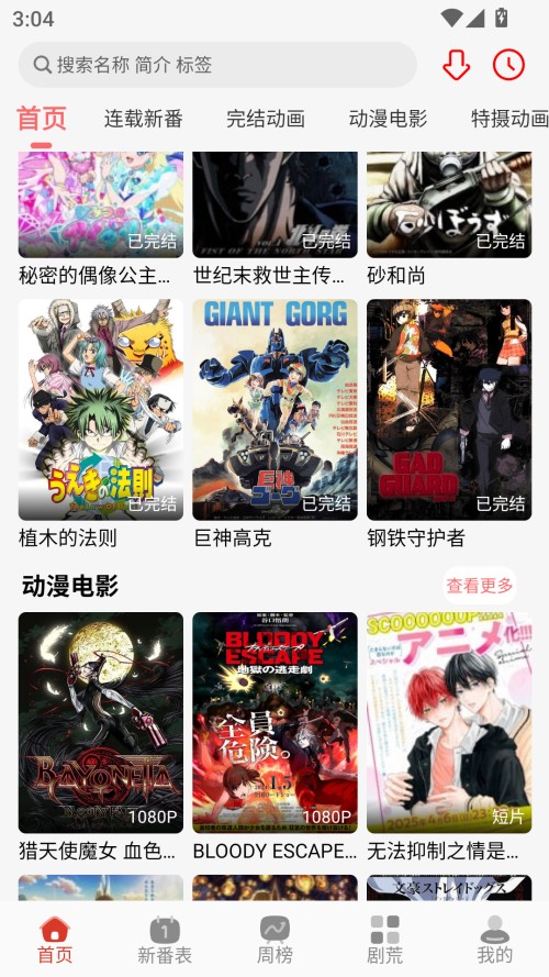 使用方法截图1