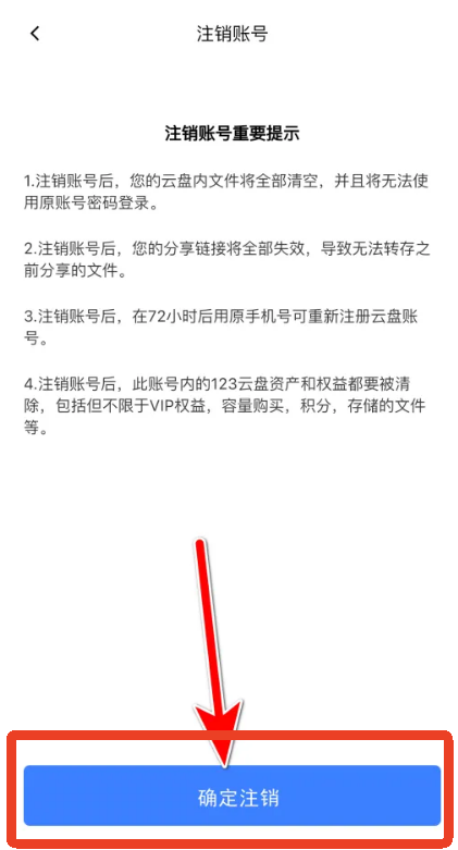 123网盘