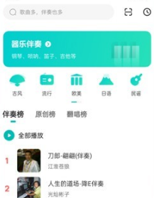 5sing原创音乐