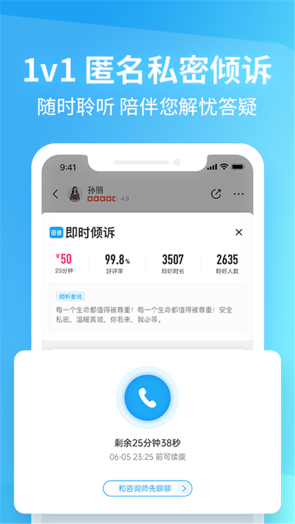 壹点灵心理咨询平台