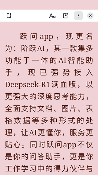 Readest阅读器