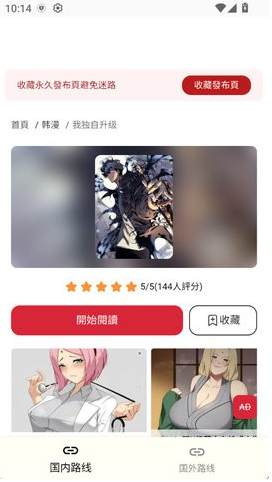 G站漫画