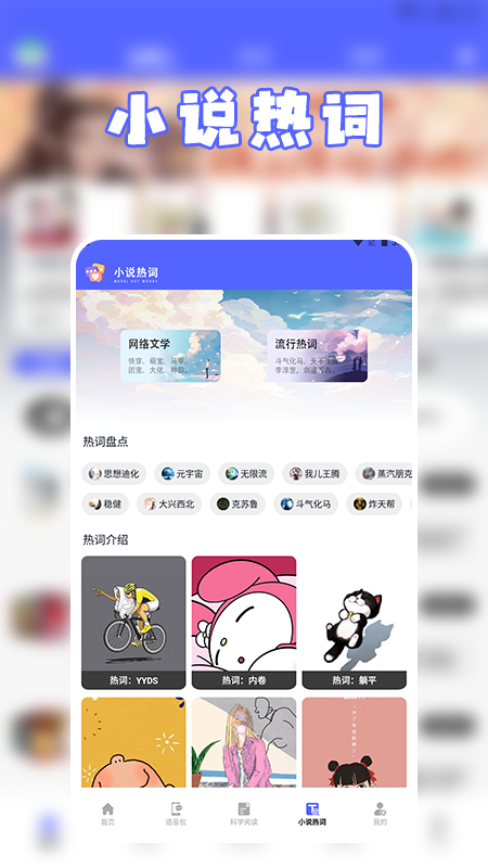 茄子小说阅读app版