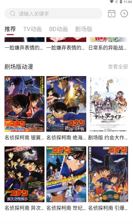 稀饭动漫tv软件下载ios最新版