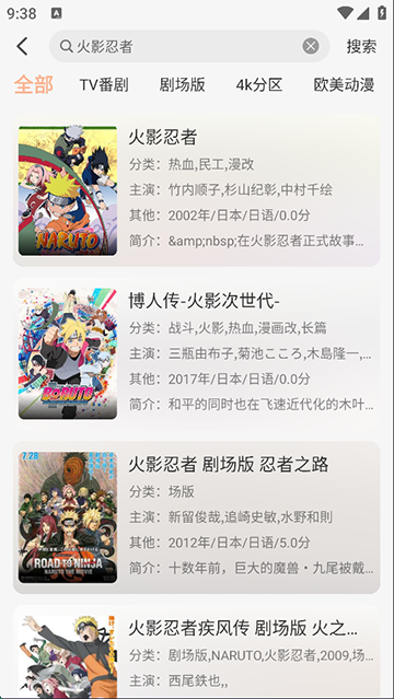 番薯动漫软件