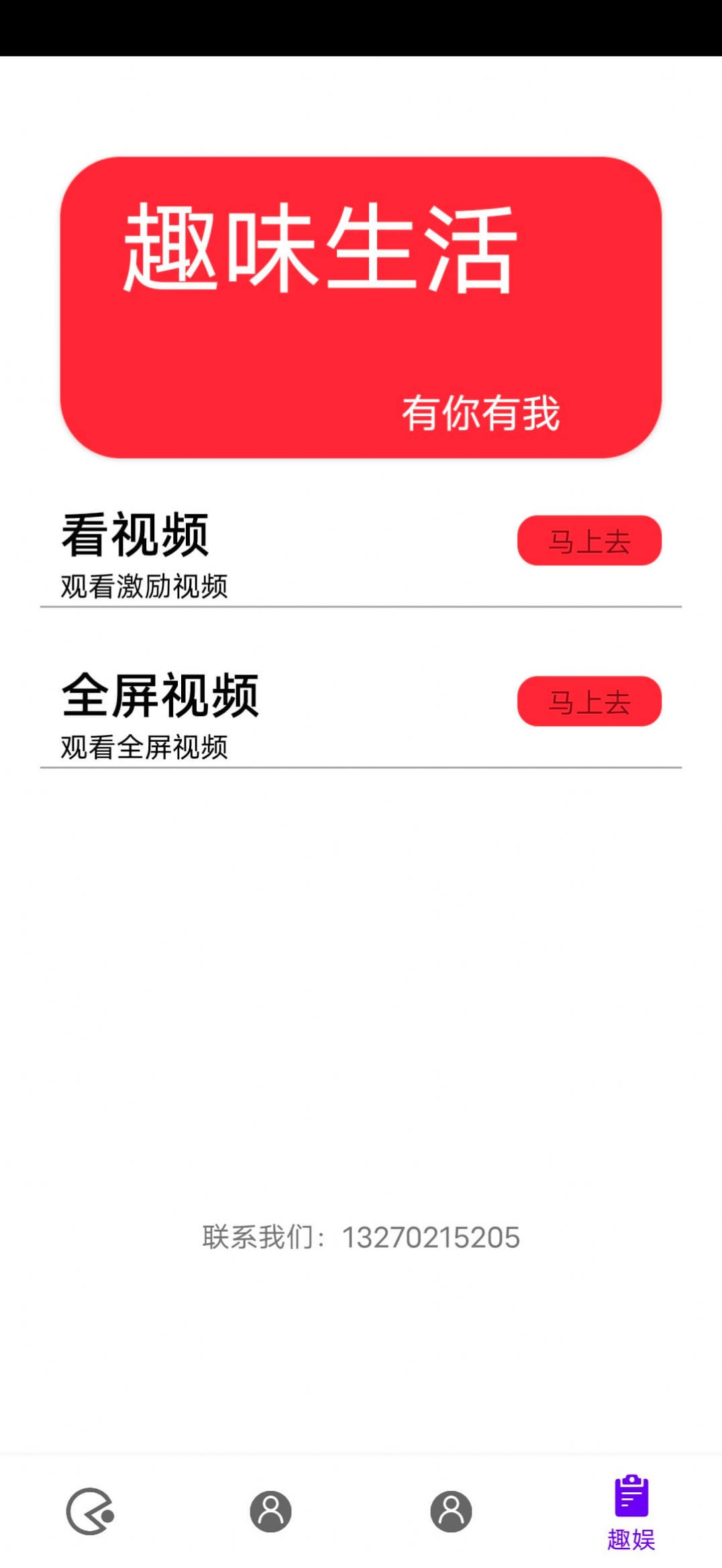 每日看一看资讯阅读APP最新版