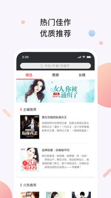 懒人书屋APP版