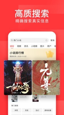今日头条2023最新版下载安装