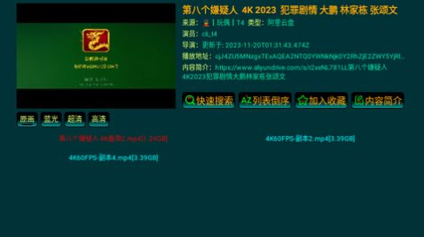 七星影仓pro下载APP