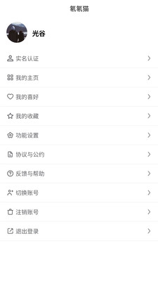 氡氡猫科技社区app版