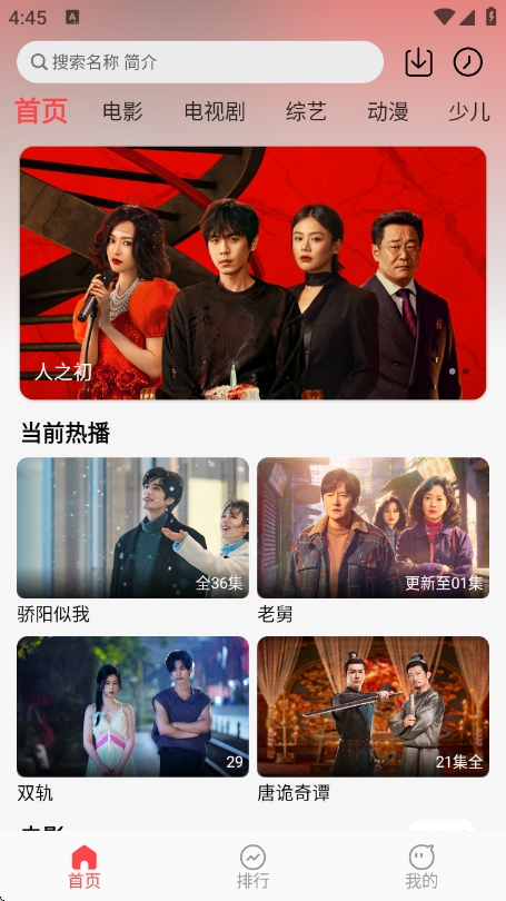优优兔追剧