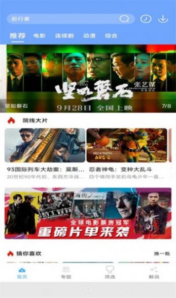 极闪影视2024最新版