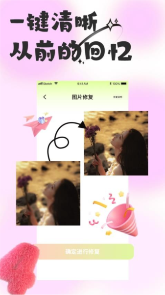 悦颜相机手机版