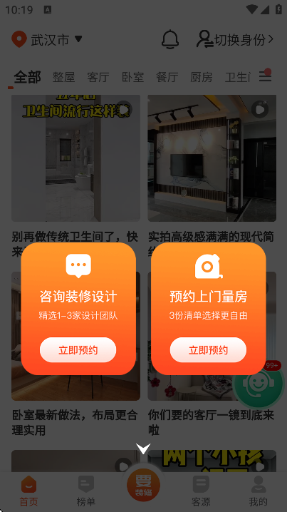 袋鼠装修