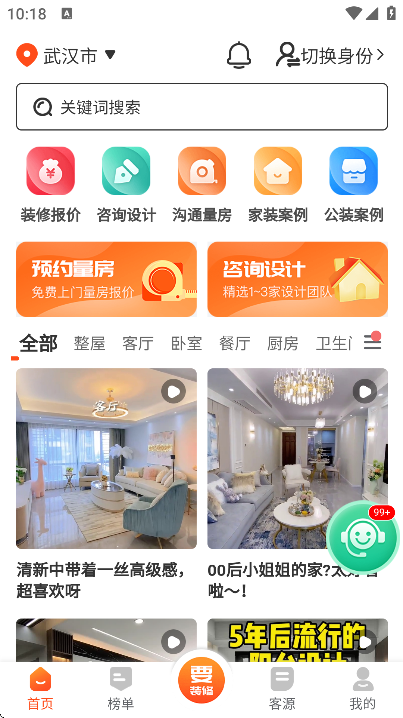 袋鼠装修