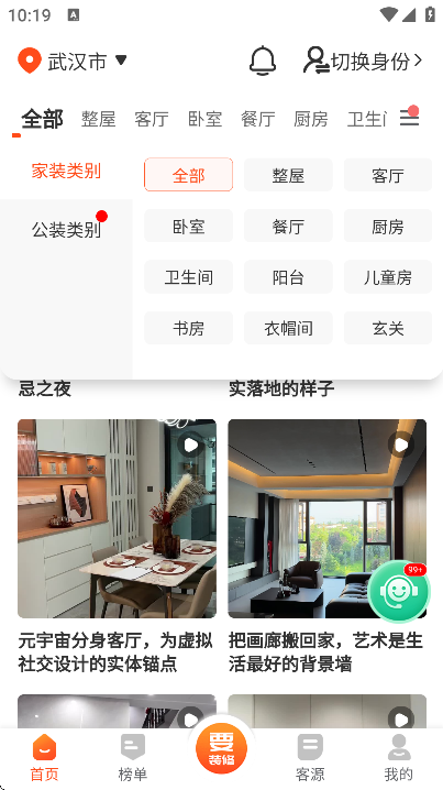 袋鼠装修