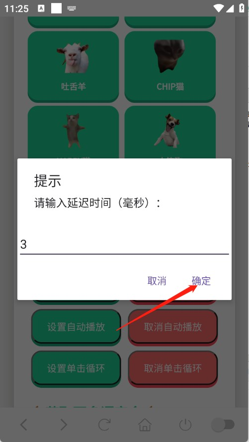猫meme语音盒