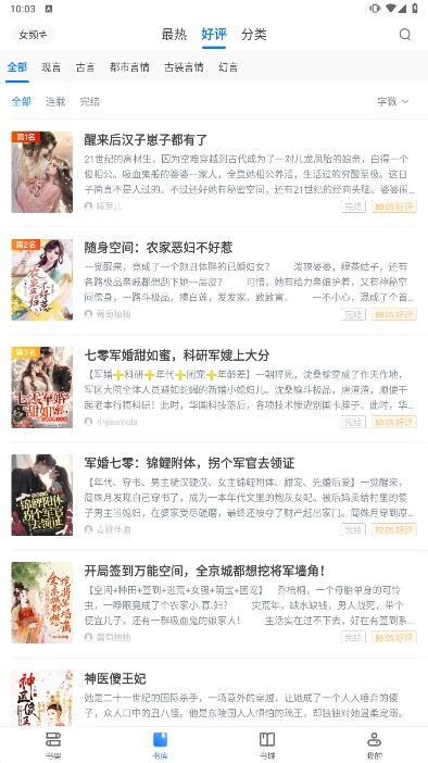 木子小说软件最新版下载