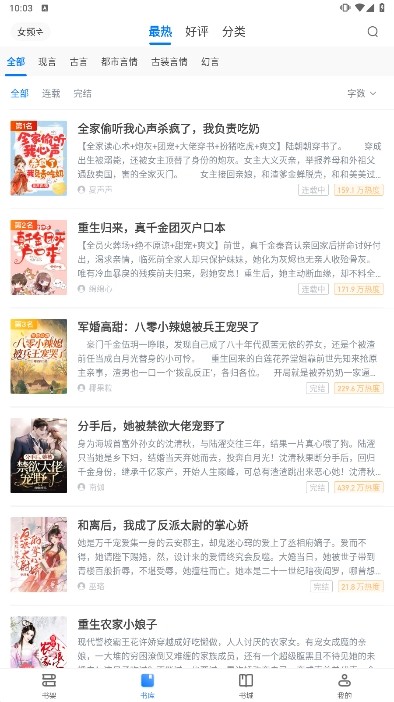 木子小说软件最新版下载
