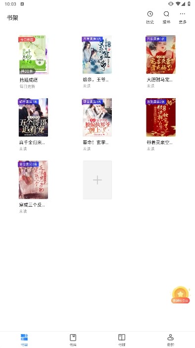 木子小说软件最新版下载