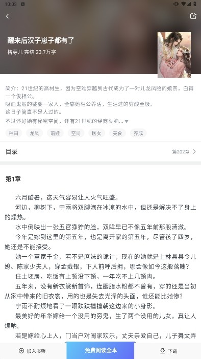 木子小说软件最新版下载