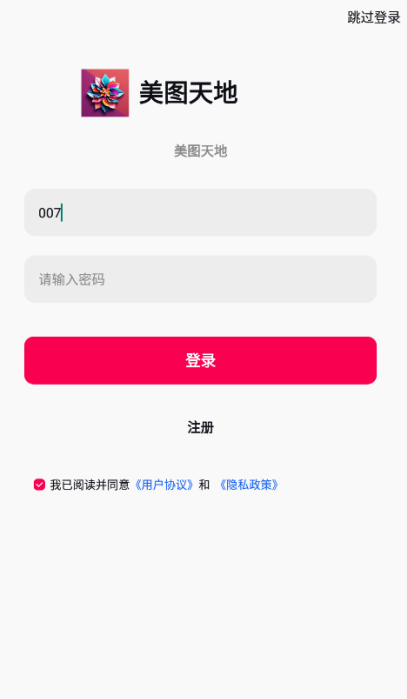 美图天地