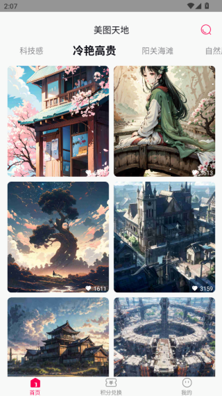 美图天地