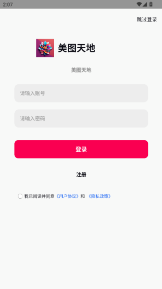 美图天地