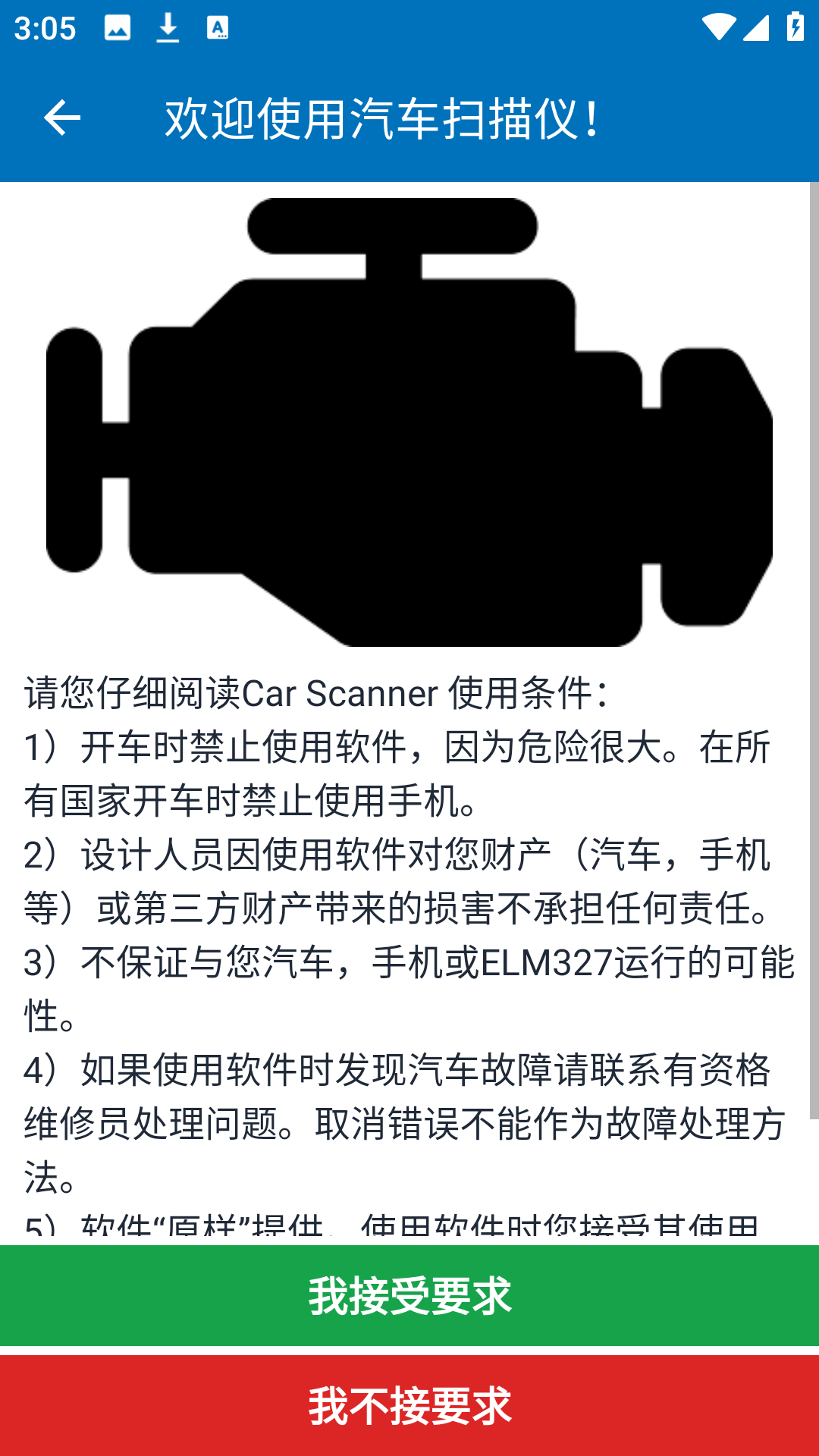 Car Scanner