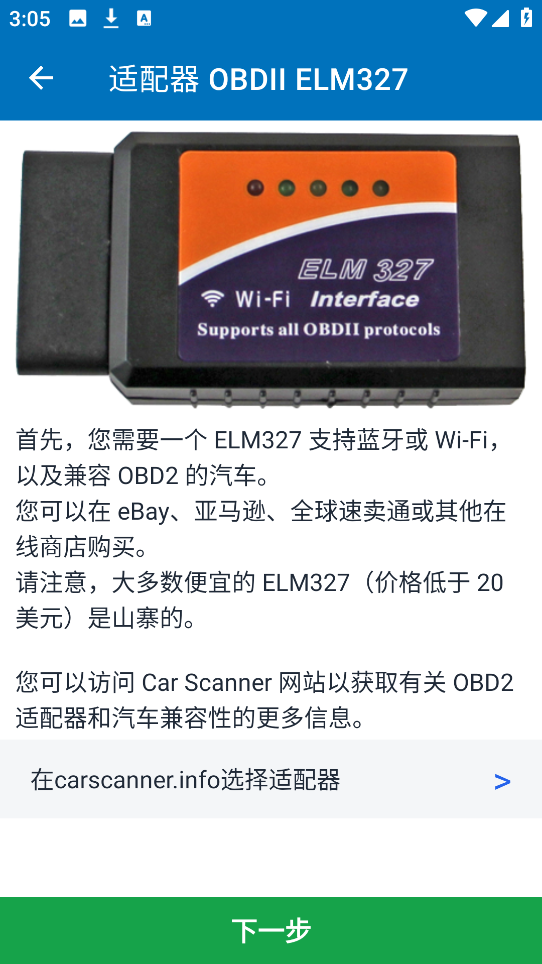 Car Scanner