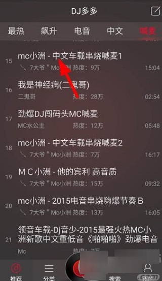 DJ多多音乐