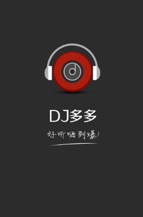 DJ多多音乐