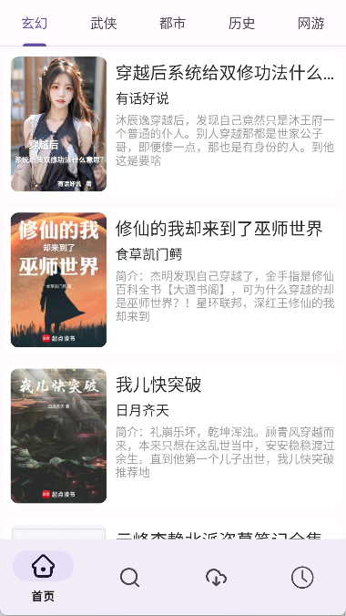奇妙应用盒子
